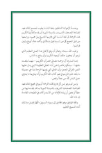 Basaa Holy Quran Translation الباسا