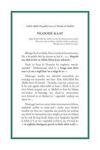 Basaa Holy Quran Translation الباسا