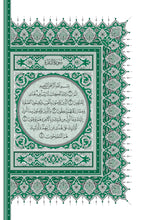 Basaa Holy Quran Translation الباسا