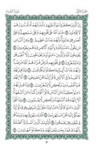 Basaa Holy Quran Translation الباسا