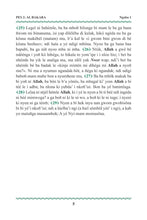 Basaa Holy Quran Translation الباسا