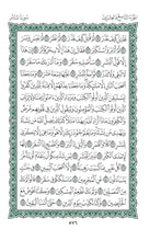 Basaa Holy Quran Translation الباسا