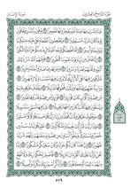 Basaa Holy Quran Translation الباسا