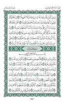 Basaa Holy Quran Translation الباسا