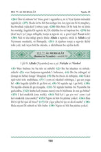 Basaa Holy Quran Translation الباسا