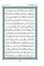 Basaa Holy Quran Translation الباسا