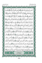 Basaa Holy Quran Translation الباسا