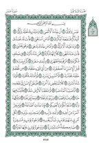 Basaa Holy Quran Translation الباسا