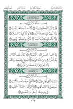 Basaa Holy Quran Translation الباسا