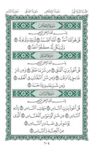 Basaa Holy Quran Translation الباسا