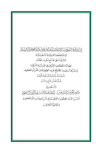 Basaa Holy Quran Translation الباسا