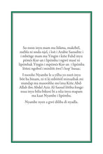 Basaa Holy Quran Translation الباسا