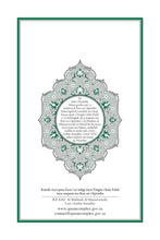 Basaa Holy Quran Translation الباسا