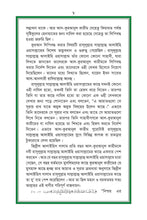 Bengali Holy Quran Translation Part 1 - البنغالية (বাংলা) [প্রথম অংশটি]