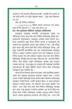 Bengali Holy Quran Translation Part 1 - البنغالية (বাংলা) [প্রথম অংশটি]