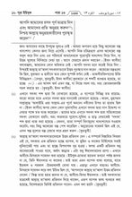 Bengali Holy Quran Translation Part 1 - البنغالية (বাংলা) [প্রথম অংশটি]