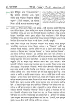 Bengali Holy Quran Translation Part 1 - البنغالية (বাংলা) [প্রথম অংশটি]