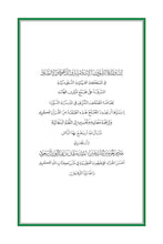 Bengali Holy Quran Translation Part 1 - البنغالية (বাংলা) [প্রথম অংশটি]