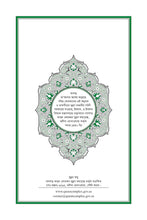 Bengali Holy Quran Translation Part 1 - البنغالية (বাংলা) [প্রথম অংশটি]
