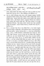 Bengali Holy Quran Translation Part 2 - البنغالية (বাংলা) [দ্বিতীয় অংশটি]