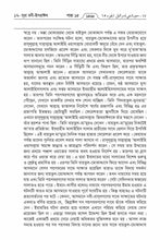 Bengali Holy Quran Translation Part 2 - البنغالية (বাংলা) [দ্বিতীয় অংশটি]
