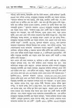 Bengali Holy Quran Translation Part 2 - البنغالية (বাংলা) [দ্বিতীয় অংশটি]