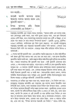 Bengali Holy Quran Translation Part 2 - البنغالية (বাংলা) [দ্বিতীয় অংশটি]