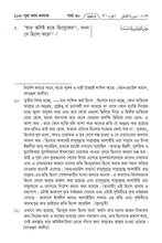 Bengali Holy Quran Translation Part 2 - البنغالية (বাংলা) [দ্বিতীয় অংশটি]