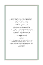 Bengali Holy Quran Translation Part 2 - البنغالية (বাংলা) [দ্বিতীয় অংশটি]