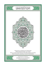 Chichewa Holy Quran Translation الشيشيوا