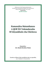 Chichewa Holy Quran Translation الشيشيوا