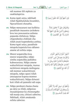 Chichewa Holy Quran Translation الشيشيوا