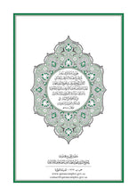 Chichewa Holy Quran Translation الشيشيوا