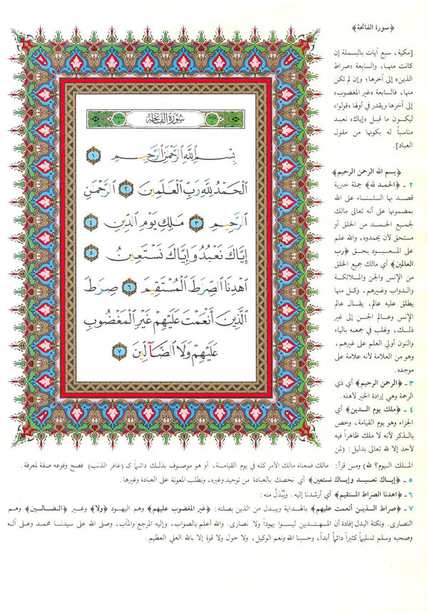 Coloured Tajweed Quran with Al-Jalalain Interpretation