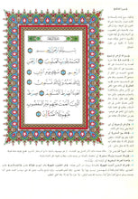 Coloured Tajweed Quran with Al-Jalalain Interpretation