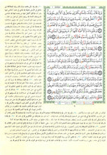 Coloured Tajweed Quran with Al-Jalalain Interpretation