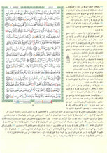 Coloured Tajweed Quran with Al-Jalalain Interpretation