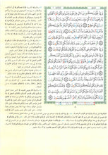 Coloured Tajweed Quran with Al-Jalalain Interpretation