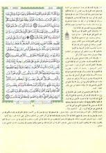 Coloured Tajweed Quran with Al-Jalalain Interpretation