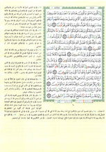 Coloured Tajweed Quran with Al-Jalalain Interpretation
