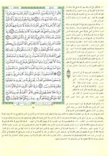 Coloured Tajweed Quran with Al-Jalalain Interpretation