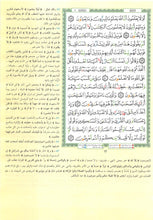 Coloured Tajweed Quran with Al-Jalalain Interpretation