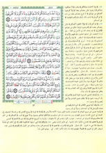 Coloured Tajweed Quran with Al-Jalalain Interpretation