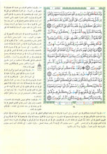 Coloured Tajweed Quran with Al-Jalalain Interpretation