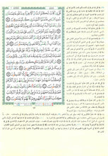 Coloured Tajweed Quran with Al-Jalalain Interpretation