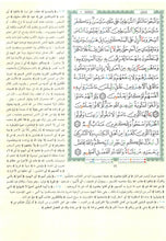 Coloured Tajweed Quran with Al-Jalalain Interpretation