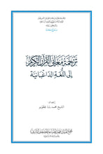 Dagbani Holy Quran Translation الداغبانية