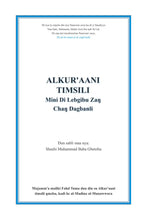 Dagbani Holy Quran Translation الداغبانية