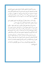 Dagbani Holy Quran Translation الداغبانية