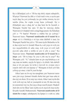 Dagbani Holy Quran Translation الداغبانية